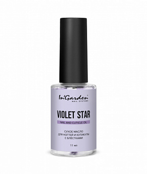 Сухое масло для ногтей и кутикулы с блёстками Nail and cuticle oil Violet star 11мл