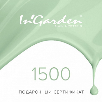 Подарочный сертификат Ingarden номиналом 1500р.