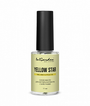 Сухое масло для ногтей и кутикулы с блёстками Nail and cuticle oil Yellow star 11мл