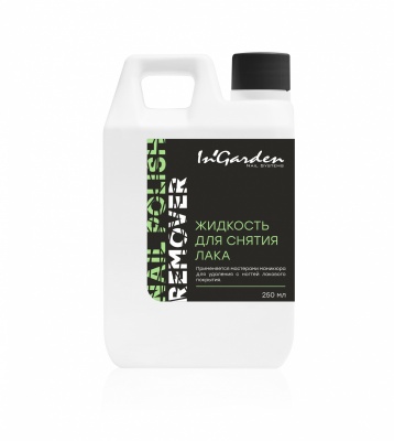 Жидкость для снятия лака Nail Polish Remover, 250 мл