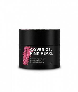 Камуфлирующий гель Cover Gel Pearl розовый гель с перламутром 15 грамм