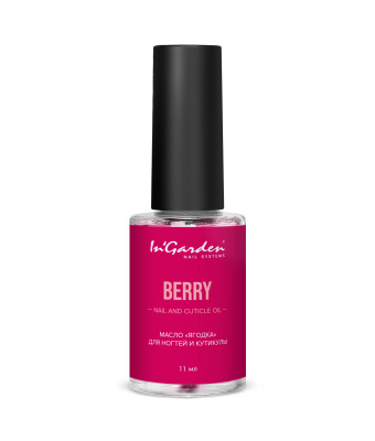 Масло для ногтей и кутикулы, Berry (Ягодка), 11мл