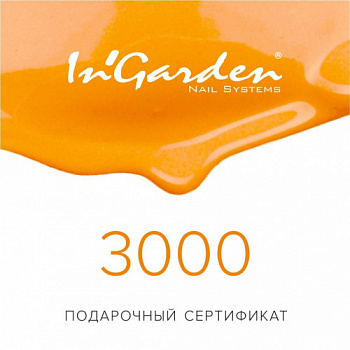 Подарочный сертификат Ingarden номиналом 3000р.