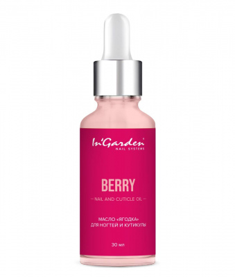 Масло для ногтей и кутикулы Berry (Ягодка), 30 мл