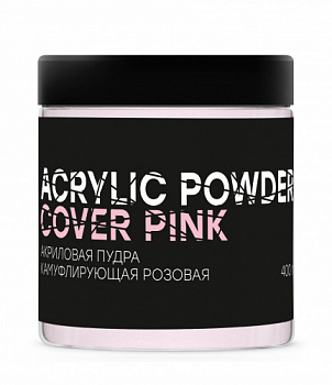 Акриловая пудра камуфлирующая розовая Acrylic Powder Cover Pink, 400 г